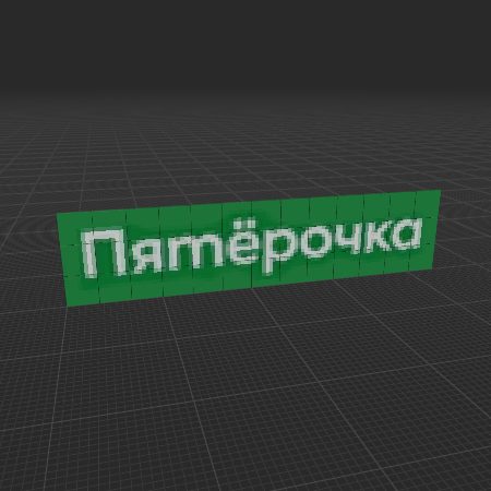 Пятерочка logo (Long) (24×24)