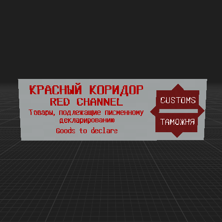 Red Channel (RU/ENG)